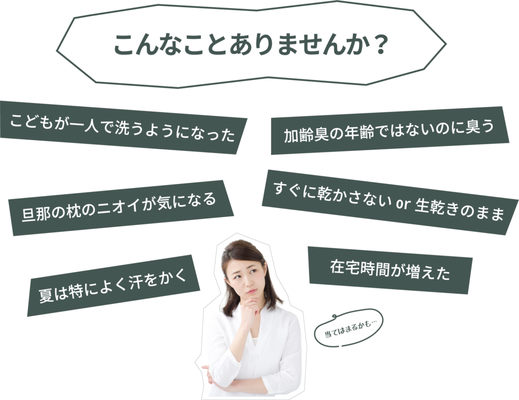 こんなことありませんか?